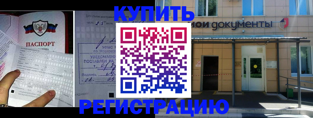 прописка в квартире в Златоусте