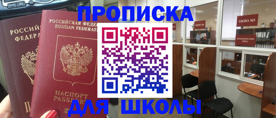 временная регистрация купить в Златоусте